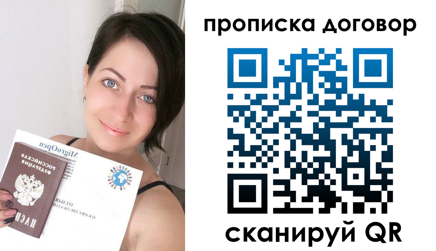 пропишу в квартире в Тарко-Сале
