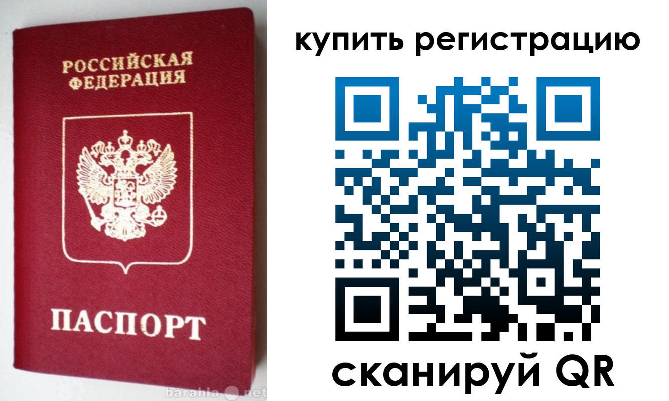 регистрация в Тарко-Сале