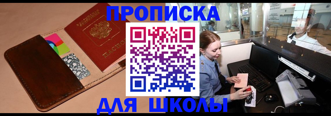 временная регистрация собственник в Тарко-Сале