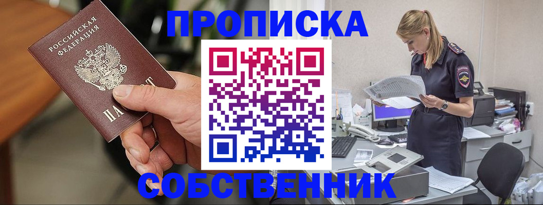временная регистрация для всех в Тарко-Сале