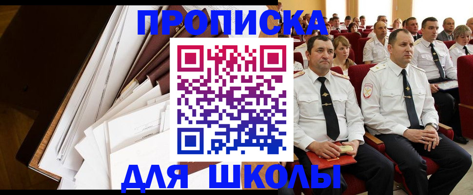 регистрация для дет. сада в Тарко-Сале