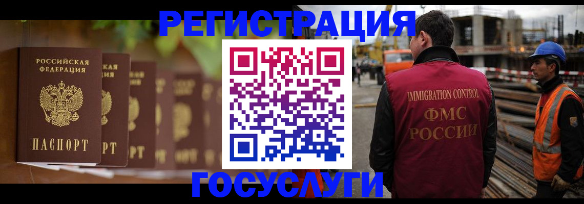 регистрация для дет. сада в Тарко-Сале