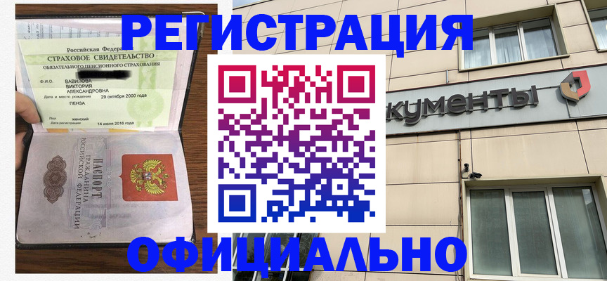 регистрация для школы в Тарко-Сале