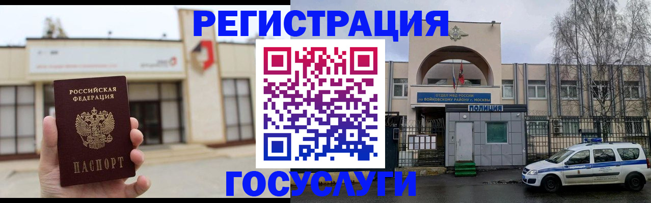 прописка ребенка в Тарко-Сале