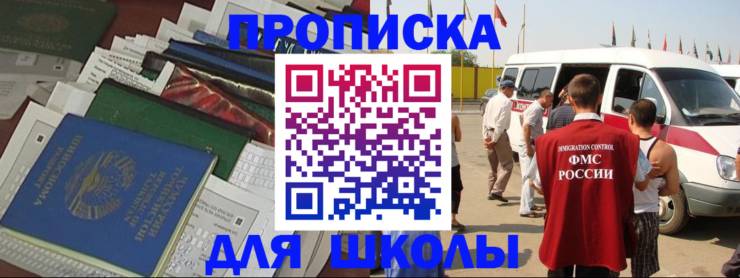 прописка поиск в Тарко-Сале