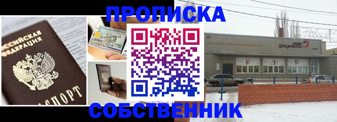 регистрация для школы в Тарко-Сале